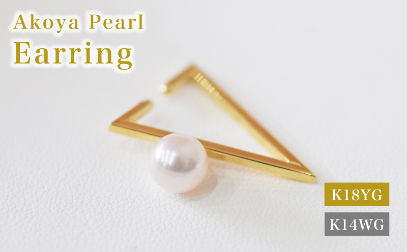 S085-515_あこや真珠 天草 イヤーカフ 6mm - 6.5mm ホワイトピンク 真珠 三角