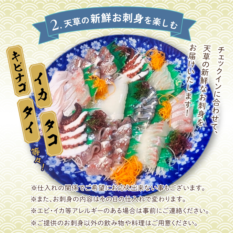 S184-003_Villa A Thyme(貸別荘)1泊ペア宿泊券＋新鮮地魚のお刺身セット