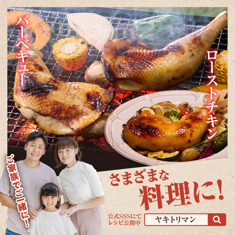 S081-016_天草大王骨付きもも肉（メス）