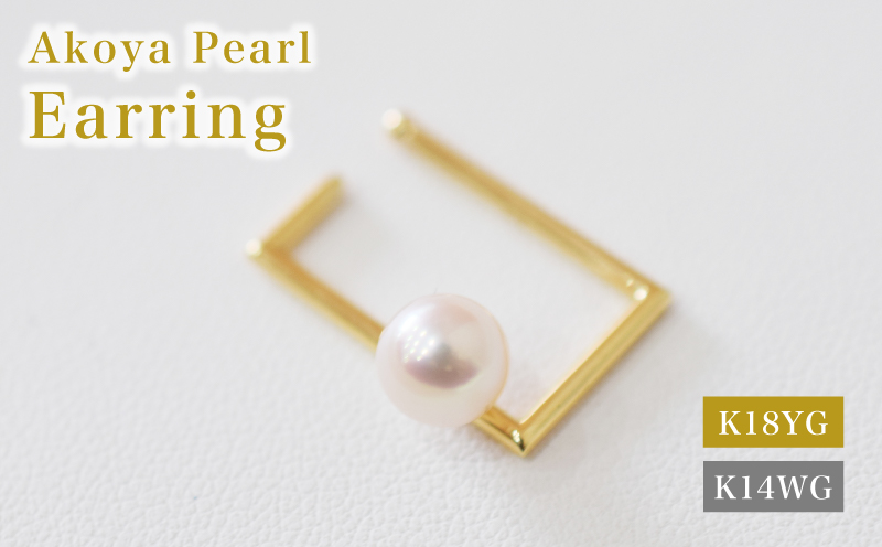 S085-518_あこや真珠 天草 イヤーカフ 6mm - 6.5mm ホワイトピンク スクエア