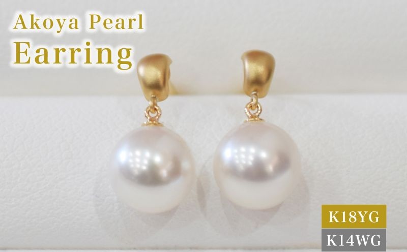 S085-512_あこや真珠 天草 ピアス 7.5ｍｍ - 8mm ホワイトピンク 真珠 半円 マット