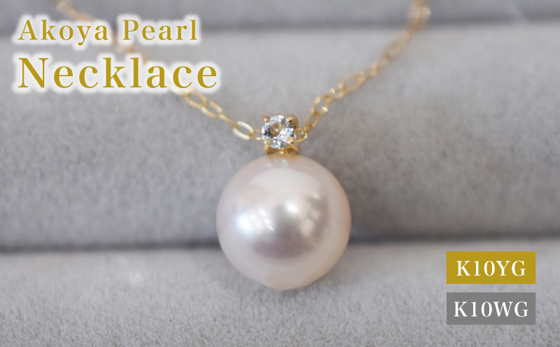 S085-541_あこや真珠 ペンダント ネックレス 8mm - 8.5mm K10 天草 熊本 ホワイトピンク 誕生石 3月 アクアマリン 半貴石 本真珠