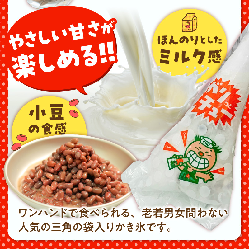 S030-008_ガリっとチュー（金時　10個入り）