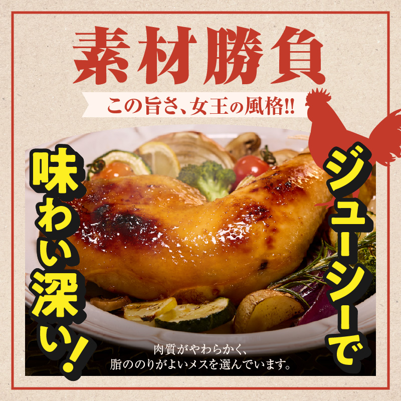 S081-016_天草大王骨付きもも肉（メス）