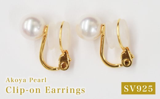 S085-323_天草産 8mm-8.5mm あこや真珠 ホワイトピンク 花珠級 スタッド パールピアス イヤリング 【イヤリング SV925（ゴールド）※直結】