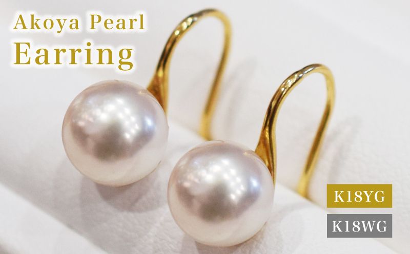 S085-483_あこや真珠 天草 ピアス フック ヒール K18  8mm - 8.5mm ホワイトピンク 真珠