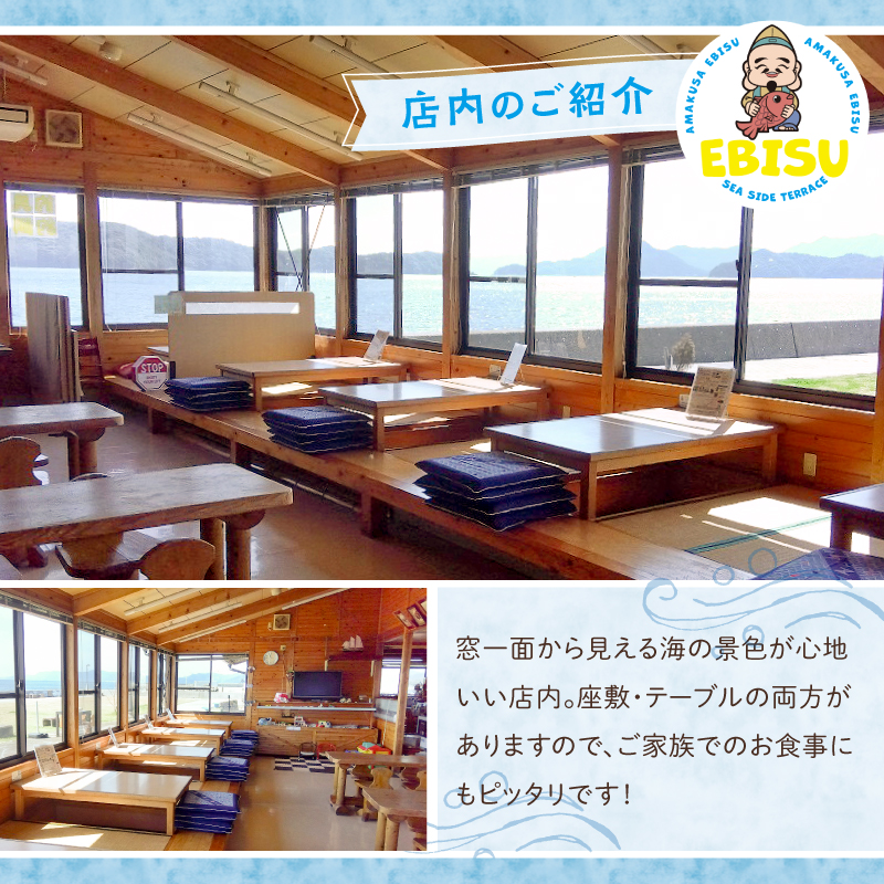 S184-004_大きなえびす様の公園cafe「EBISUシーサイドテラス」食事券