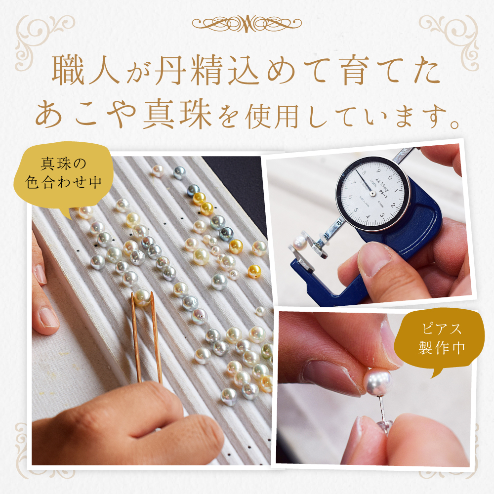 S085-576_あこや真珠 天草 イヤリング 6mm - 6.5mm ホワイトピンク 真珠 