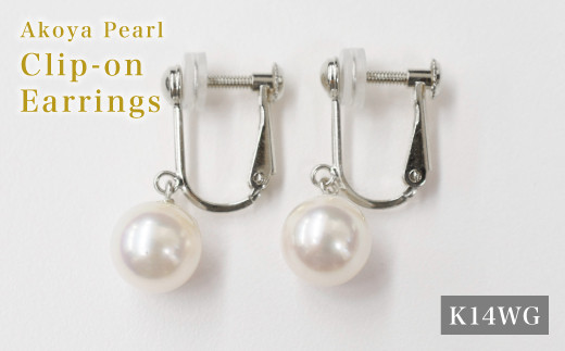 S085-335A_天草産 8mm - 8.5mm あこや真珠 ホワイトピンク 花珠級 イヤリング パールイヤリング K18 K14 【H：シリコン小 K14WG（ホワイトゴールド）※ブラ】