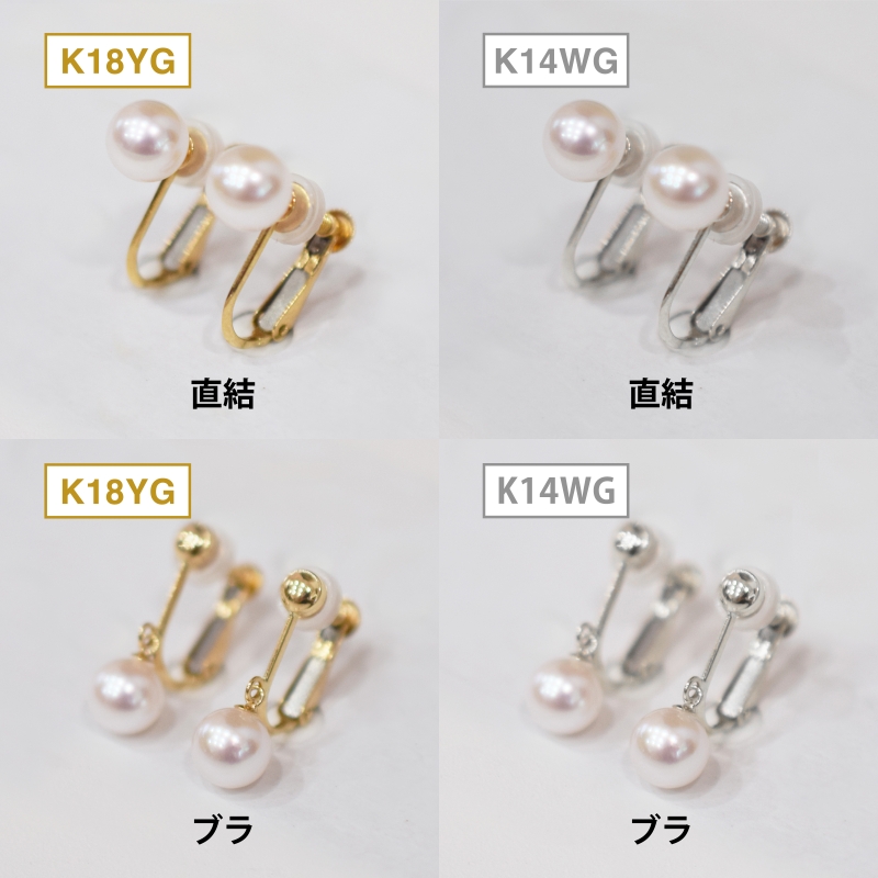 S085-594_あこや真珠 天草 イヤリング 7.5mm - 8mm ホワイトピンク 真珠