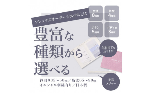 S069-047_メンズ オーダーシャツ チケット 綿100%