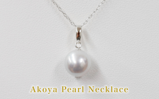 S085-369_8.5mm - 9mm ネックレス あこや 真珠 ナチュラル 1粒 ネックレス ペンダント K18 珍珠【K18WG】