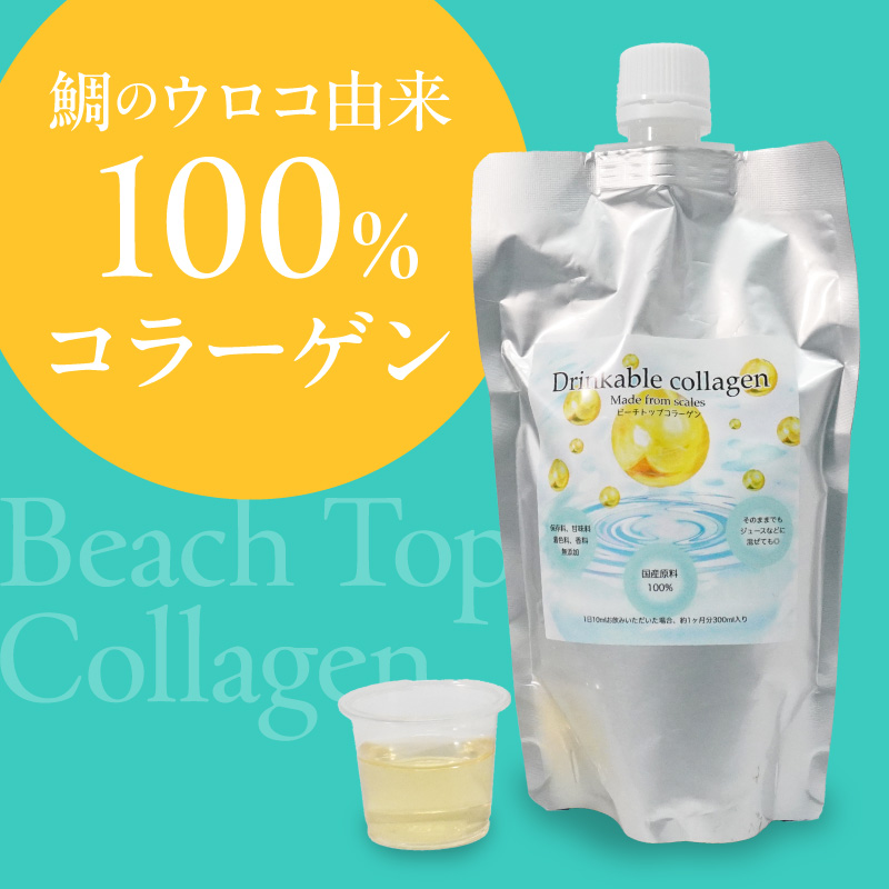 S182-003_ビーチトップコラーゲン(シーブリームタイプ）3パック