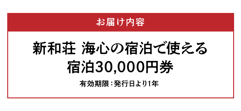 S159-001_åã¿å®¿ãæ°åèæµ·å¿ã 30,000åå宿æ³åž