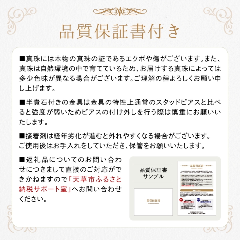 S085-495_あこや真珠 天草 ピアス 2連 5.5mm - 6mm 7.5mm - 8mm ホワイトピンク 真珠