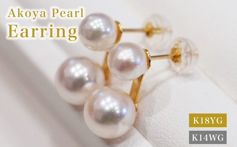 S085-495_あこや真珠 天草 ピアス 2連 5.5mm - 6mm 7.5mm - 8mm ホワイトピンク 真珠