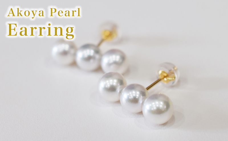 S085-581_あこや真珠 天草 ピアス 3連 6mm - 6.5mm ホワイトピンク 真珠