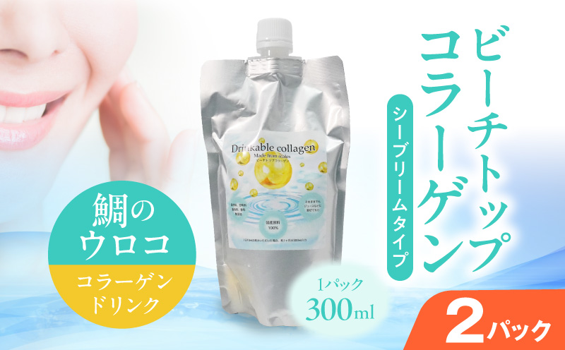 S182-002_ビーチトップコラーゲン(シーブリームタイプ）2パック