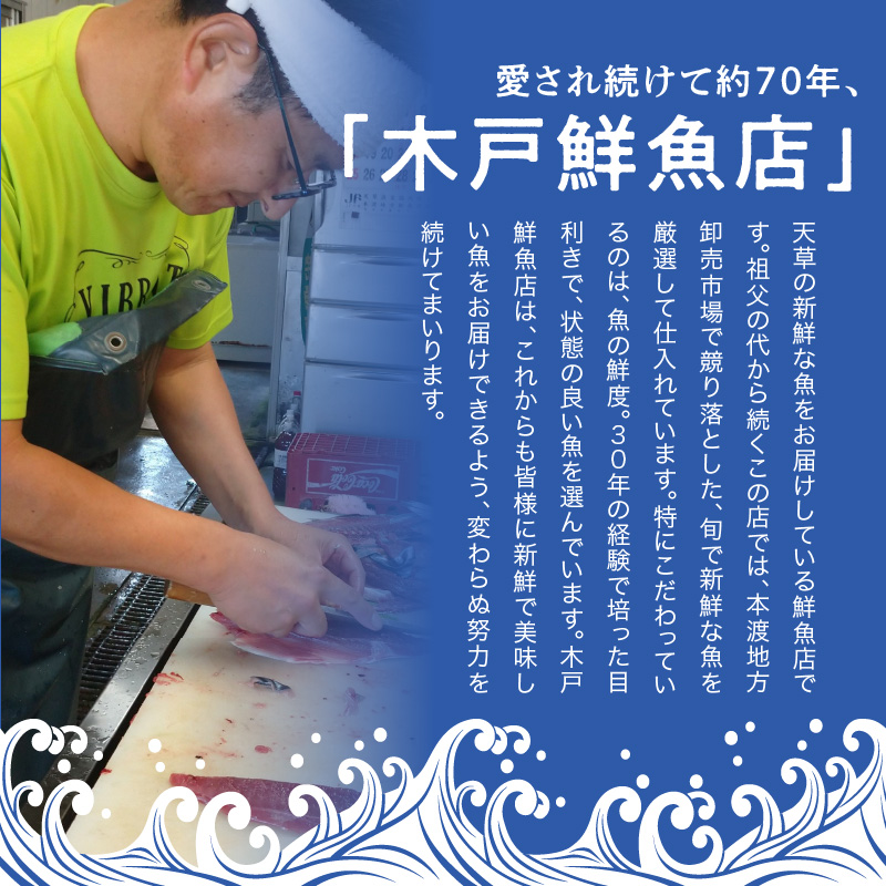 S121-T02_【隔月　6回お届け】天草天然鮮魚を直送　お刺身用柵定期便