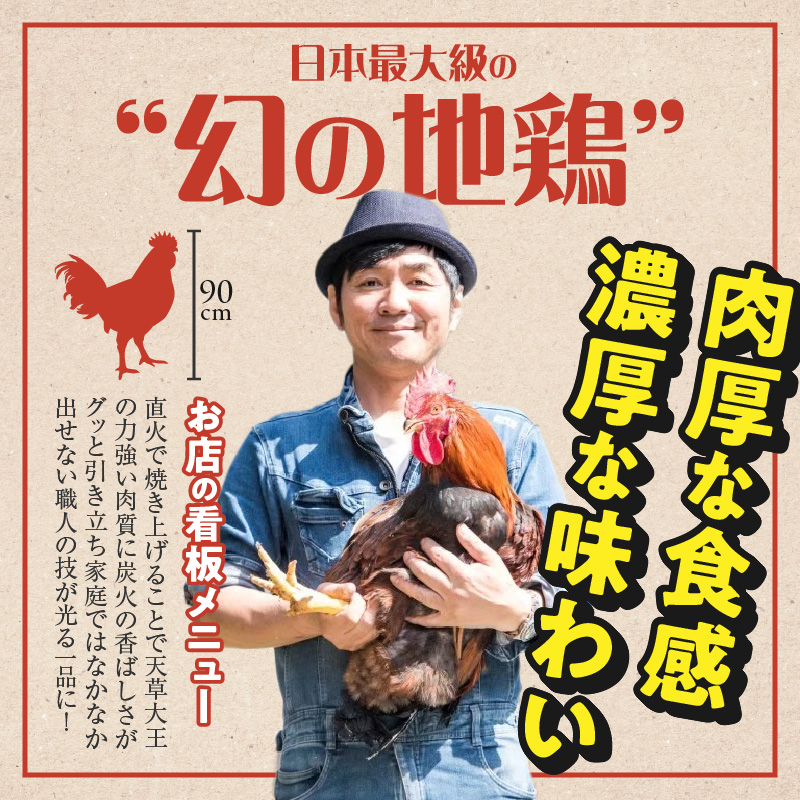 S081-002_天草大王炭火焼 360g(120ｇ×3袋)