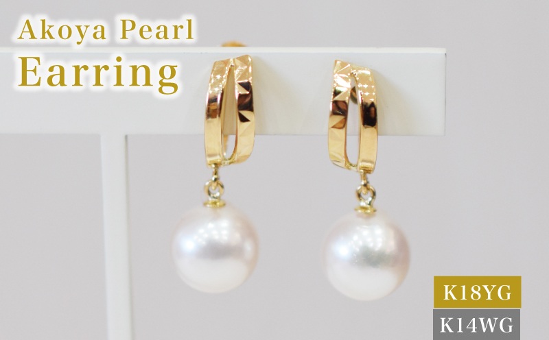 S085-500_あこや真珠 天草 イヤリング 7.5ｍｍ - 8mm ホワイトピンク 真珠 半円