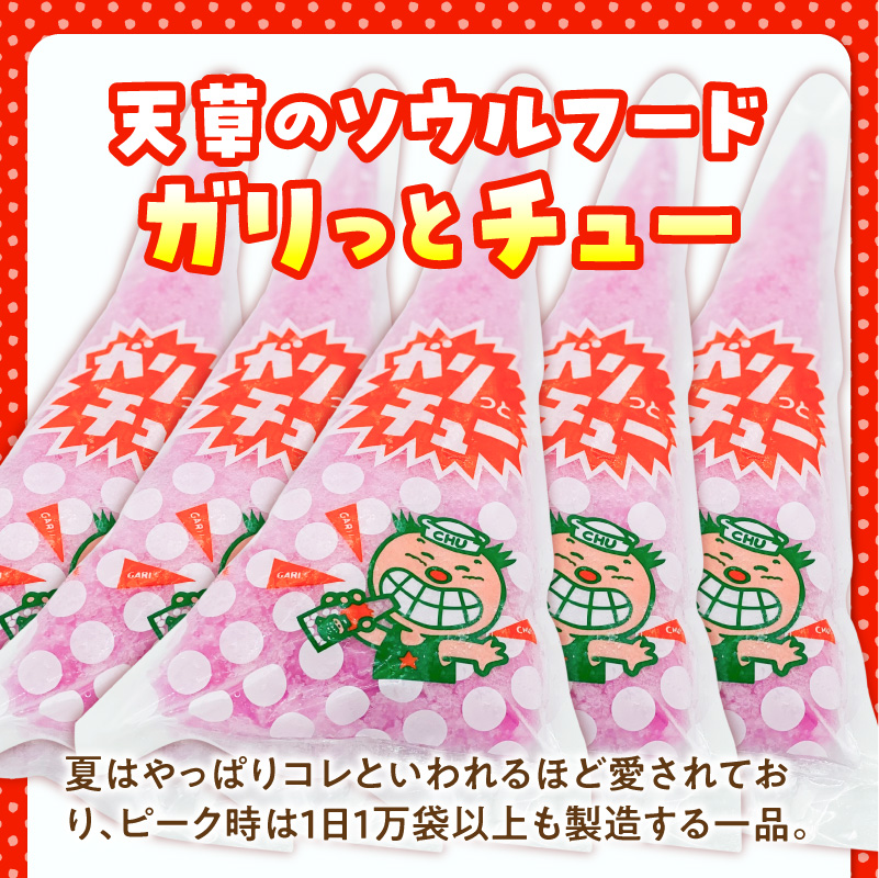 S030-007_ガリっとチュー（いちご味　10個入り）