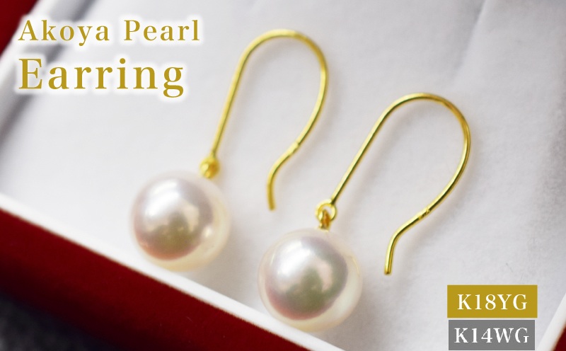 S085-477_あこや真珠 天草 ピアス フック 7.5mm - 8mm ホワイトピンク 真珠