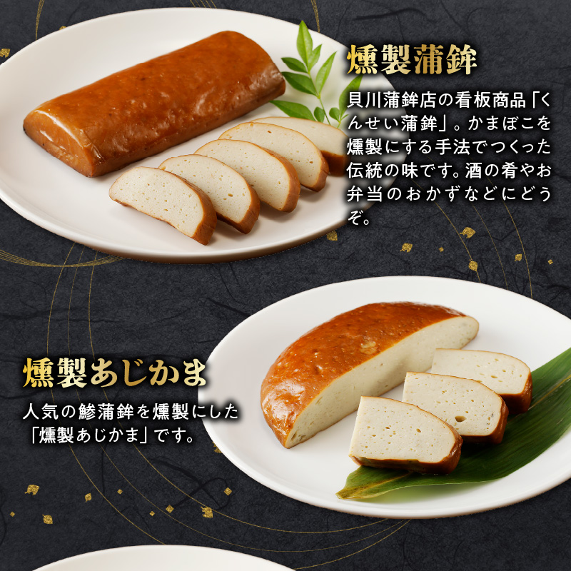 S080-002-T06M_【定期便 隔月6回】牛深くんせいセット 7種