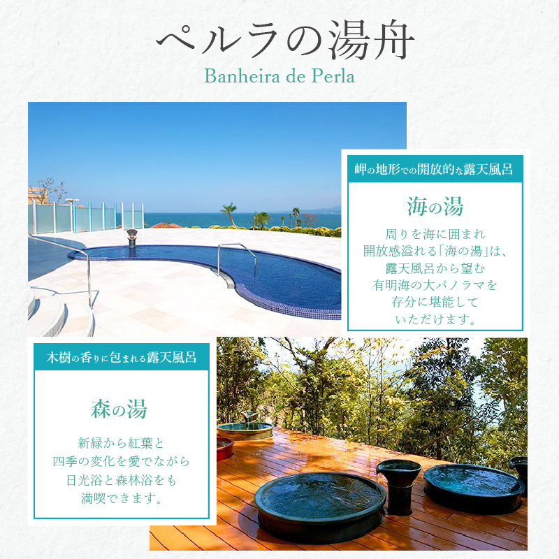 S076-006_ホテルアレグリアガーデンズ天草 平日 1泊2食付 ペア宿泊券