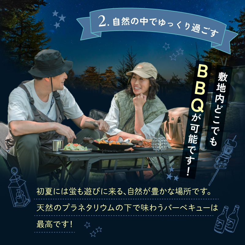 S184-001_Villa A Thyme(貸別荘)1泊ペア宿泊券