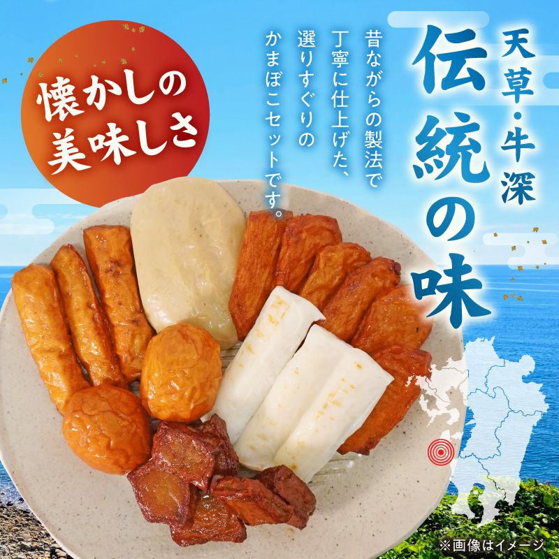 S028-003_懐かしかまぼこ8個セット(ばくだん、いわし揚げ、ハイヤ揚げなど）