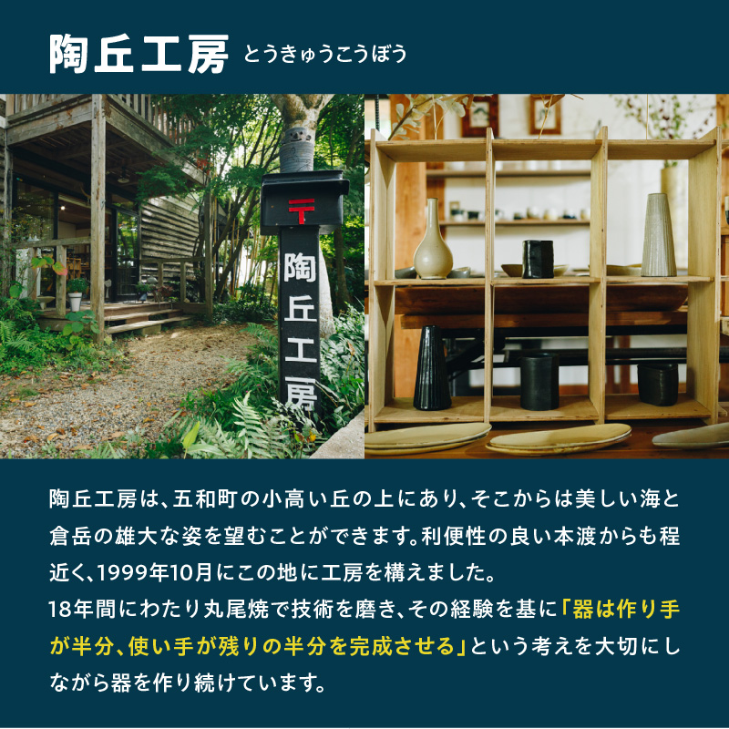 S167-001_陶丘工房マグカップ1個