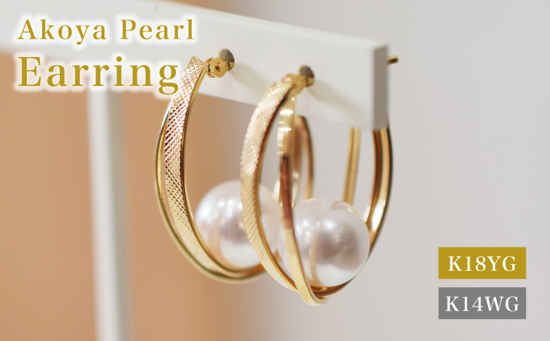 S085-506_あこや真珠 天草 ピアス 7.5ｍｍ - 8mm ホワイトピンク 真珠 ねじれ