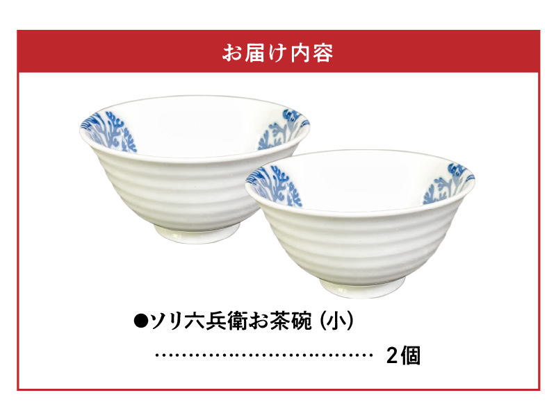 S026-022_髿µçŒå¯¿è³çª¯ããœãªå
å
µè¡ãè¶ç¢2åã»ãã(å°)