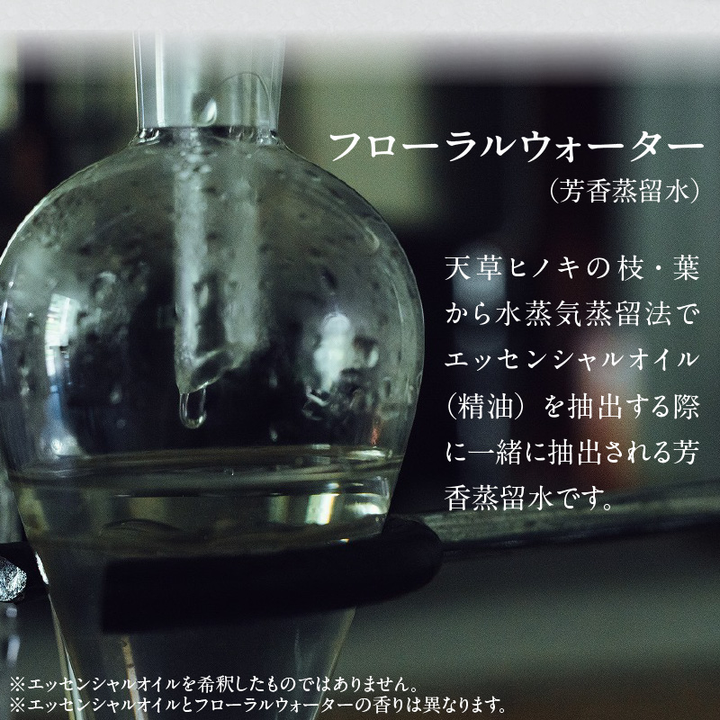 S064-049_天草ヒノキ・ ルームスプレー 50ml「REFRESH」