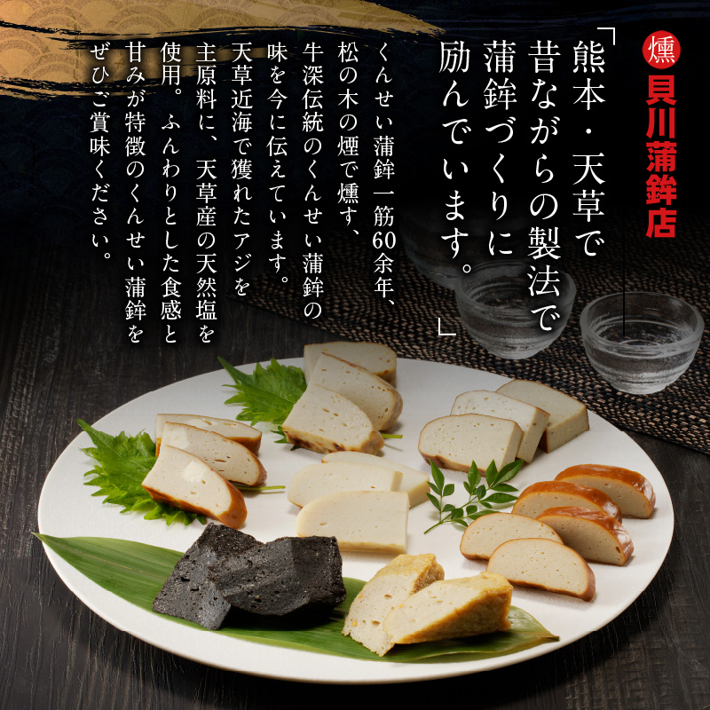 S080-002-T03M_【定期便 隔月3回】牛深くんせいセット 7種