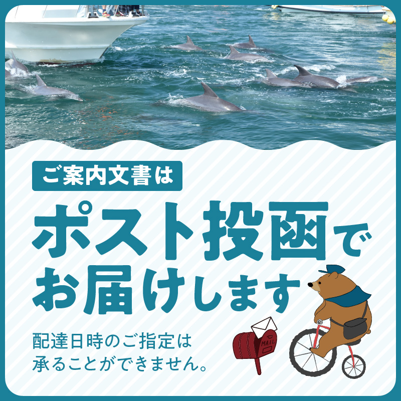 S777-018_天草市満喫クーポン 270,000円分