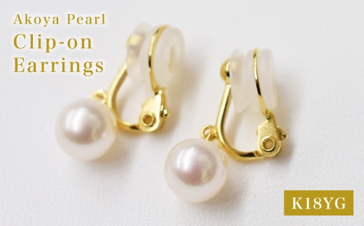 S085-330A_天草産 8mm - 8.5mm あこや真珠 ホワイトピンク 花珠級 イヤリング パールイヤリング K18 K14 【シリコン大 K18YG（イエローゴールド）※ブラ】