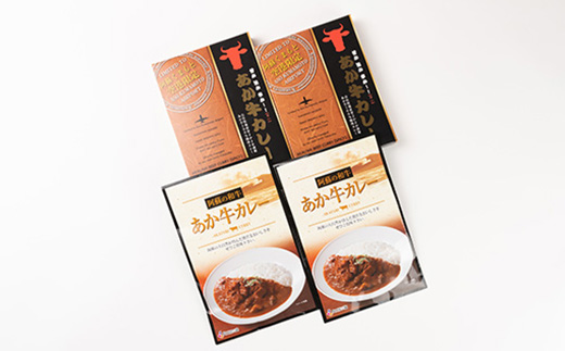 あか牛カレー詰め合わせセット あか牛カレー180g×2あか牛100%挽肉カレー220g×2(美里町)【1444420】