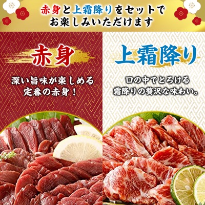 【国産馬刺し】熊本直送　上霜降り(トロ)1kg+赤身1kg　合計2kg(美里町)【配送不可地域：離島】【1383827】