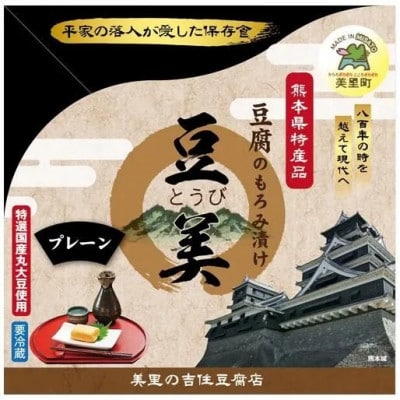 豆美4個入り詰合せ プレーン 200g×4個【配送不可地域：離島】【1725618】