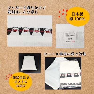 熊本県美里町産国産ジャガード織りくまモンバスタオル1枚【1623462】