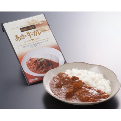 あか牛カレー詰め合せセット(あか牛カレー180×2、あか牛100%挽肉カレー220g×2)(美里町)【1542411】