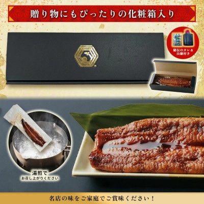 鰻の名店『うな雅』国産 手焼き 鰻【上】かば焼き 3尾 450g〜500g【めぐみ食品】【配送不可地域：離島】【1600552】