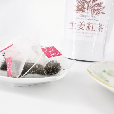 熊本県美里町産【JAS有機認証】生姜紅茶(2gティーバッグ 20袋)2個【1623617】