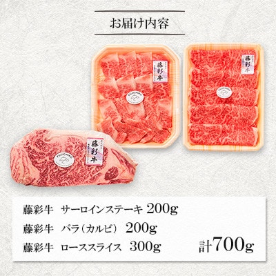 【ギフトボックス】くまもと黒毛和牛「藤彩牛」サーロインステーキと2種の食べ比べ(美里町)【配送不可地域：離島】【1742039】