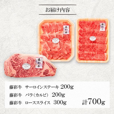 くまもと黒毛和牛「藤彩牛」サーロインステーキと2種の食べ比べ(美里町)【配送不可地域：離島】【1608105】