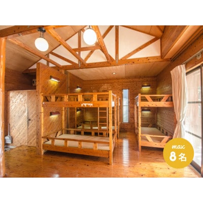 美里の森キャンプ場ガーデンプレイス　フォレストロッジ・デラックス(8人用)利用券【要予約】【1695867】