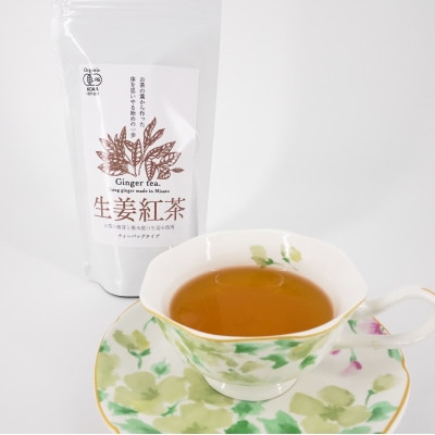 熊本県美里町産【JAS有機認証】生姜紅茶(2gティーバッグ 20袋)2個【1623617】