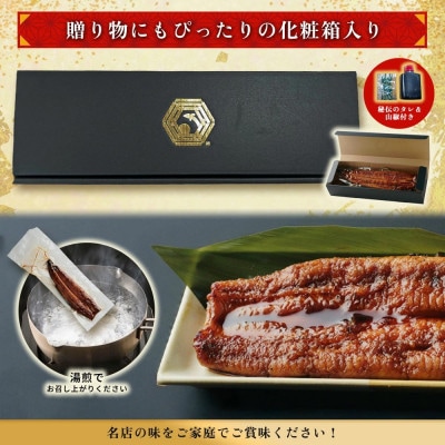 ヒロシのおすすめ!鰻の名店『うな雅』国産 手焼き 鰻【極上】かば焼き 2尾 約500g【配送不可地域：離島】【1675001】